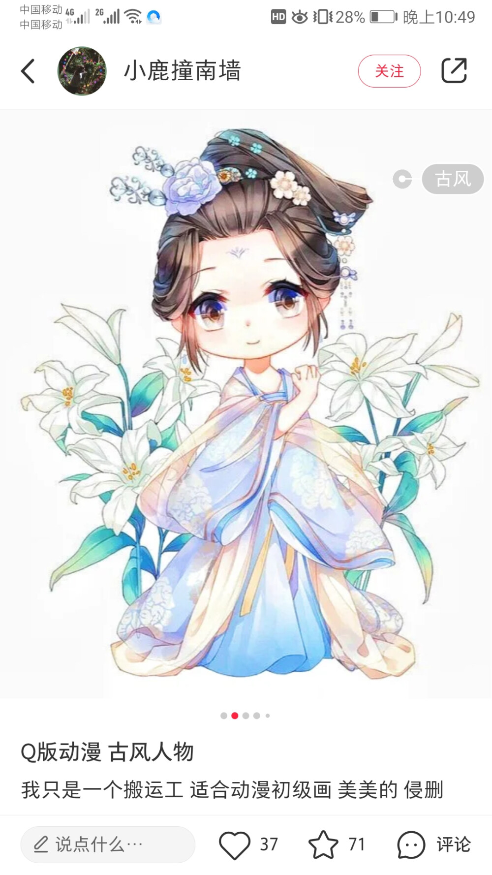 热血少年漫画封面